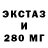ЭКСТАЗИ ешки Derick Villatoro