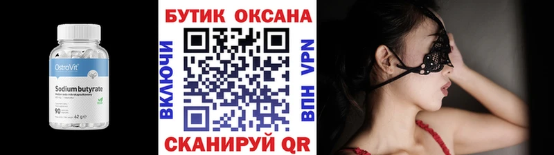 наркошоп  KRAKEN ссылки  Бутират 1.4BDO  Сурск 