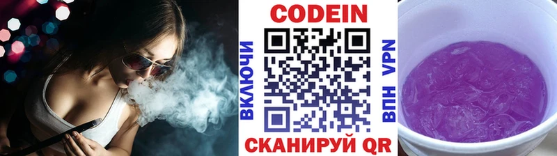 как найти закладки  Сурск  Кодеиновый сироп Lean напиток Lean (лин) 