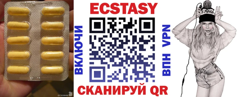 цены наркотик  Сурск  Ecstasy VHQ 