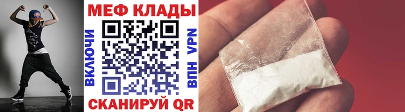 нарко площадка формула  Сурск  МЕФ кристаллы 