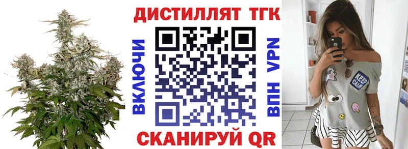 Дистиллят ТГК вейп  Сурск 